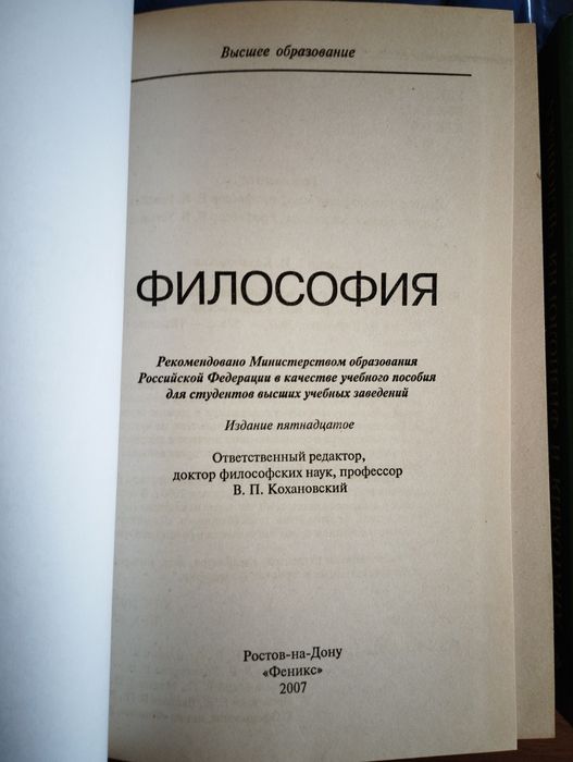 Книги, педагогика, философия