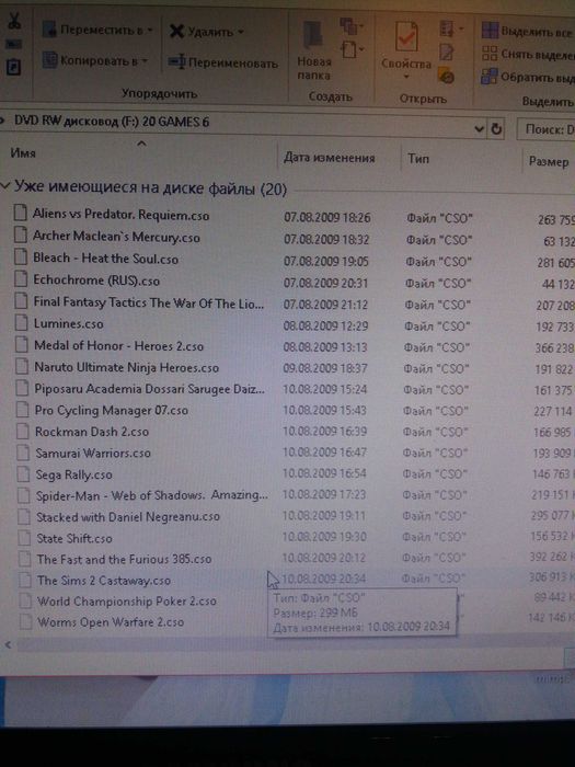 Игры для псп (PSP)