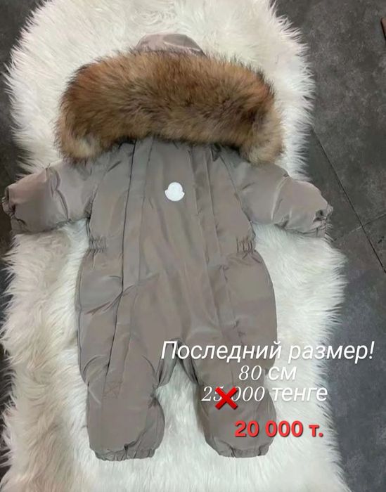 Зимняя двойка Moncler