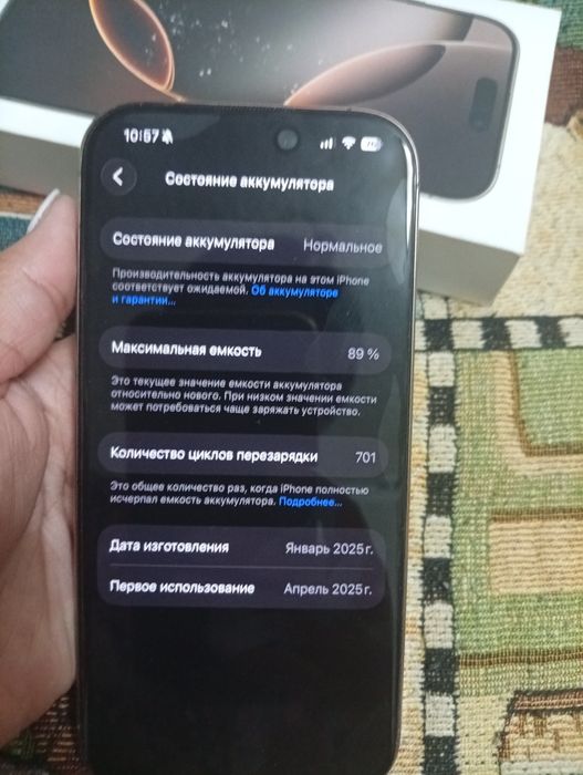Айфон 16про .256 памят есим без