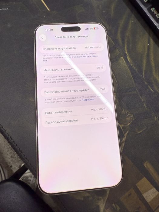 iPhone 16 Pro Max