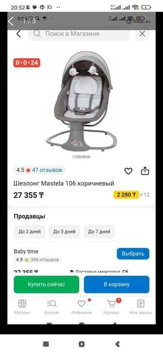 Продам кроватку и шезлонг