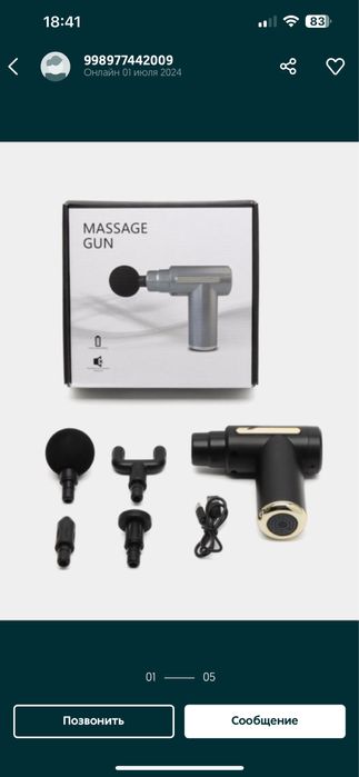 Masajor boyin bel qol oyoq uchun