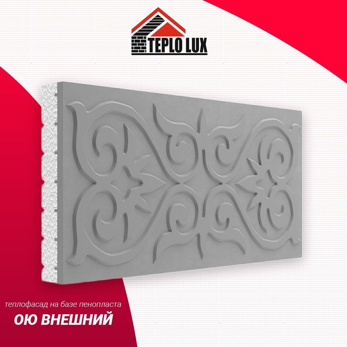 Фасадные термопонели АКЦИЯ!