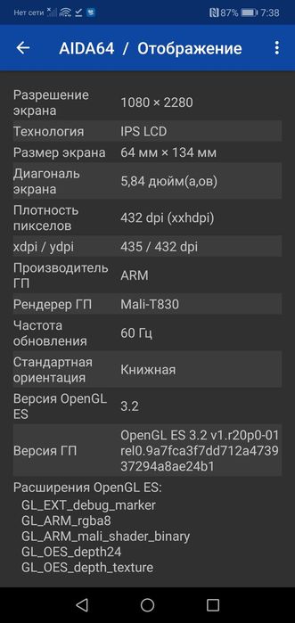 HUAWEI P20 lite В хорошем состоянии