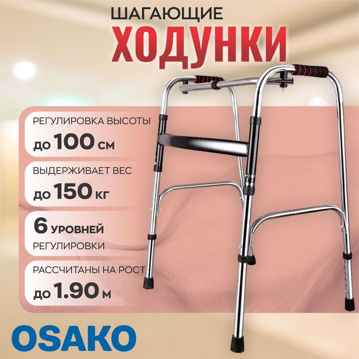Ходунки для взрослых