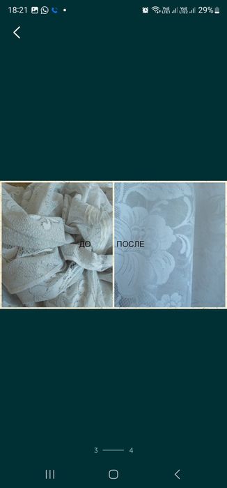 Прачечные услуги