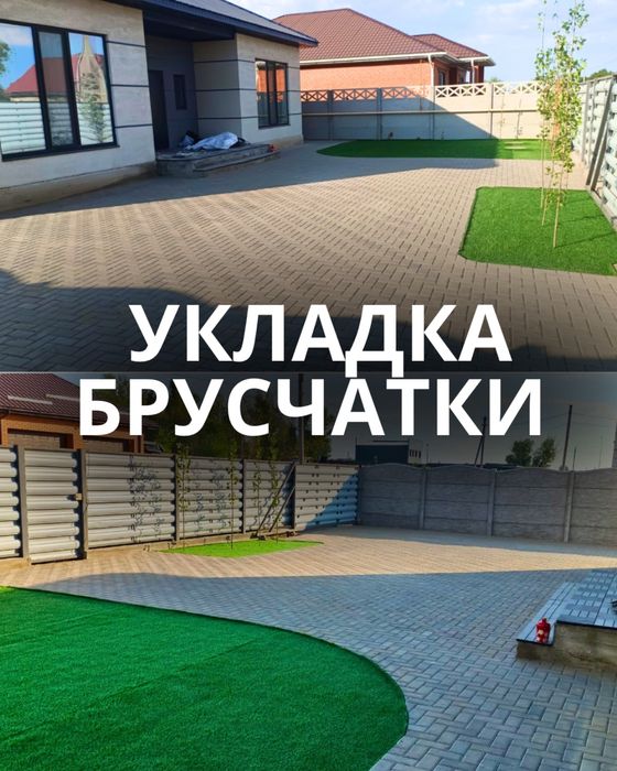 Укладка брусчатки, тратуарная плитка, газон, поребрики, бордюры