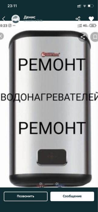 Установка Стиральных машин