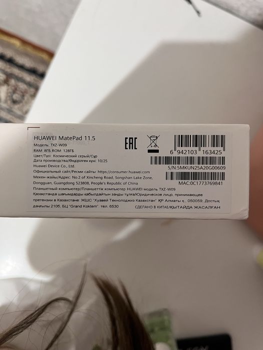 Huawei MatePad 11.5