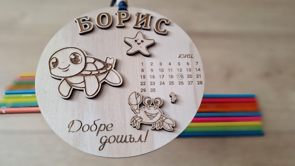 Дървена визитка за новородено