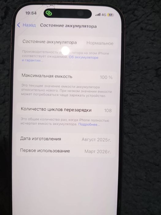 Iphone 16 pro в использовании 2 месяца
