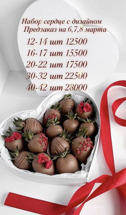 Клубника в шоколаде