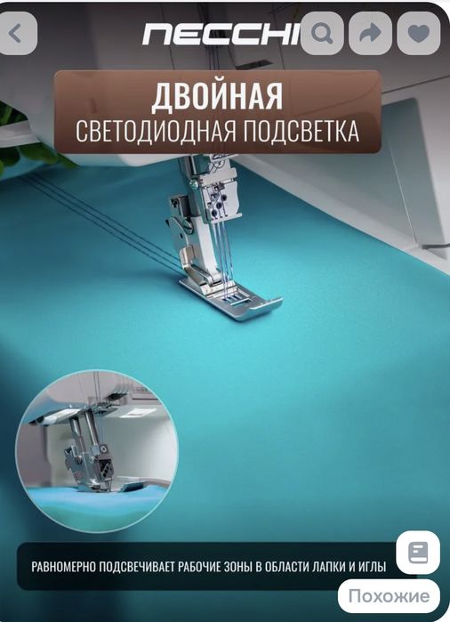 Распошивалка новая в упаковке,,