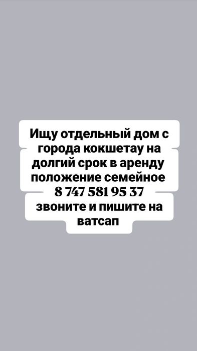 ищу дом в аренду!!