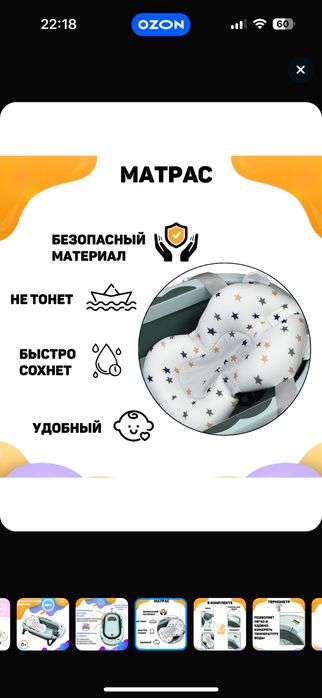 Продам складную ванночку.