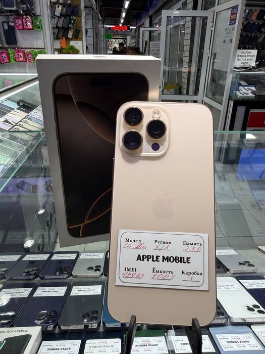 iphone 16 pro max 256Gb