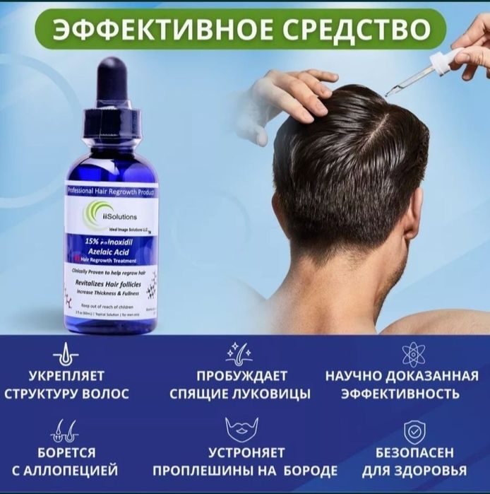 Лосьон для волос