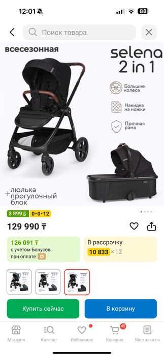 Tomix selena 2в1 коляска