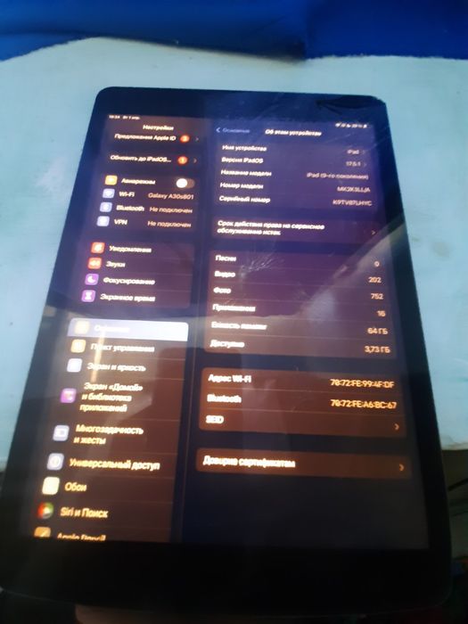 ipad 9 th pubg 60fps