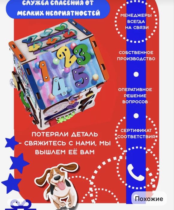 Продаю бизи домик