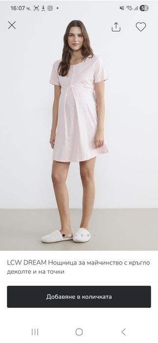 Дрехи за бременни H&M и lc wikiki
