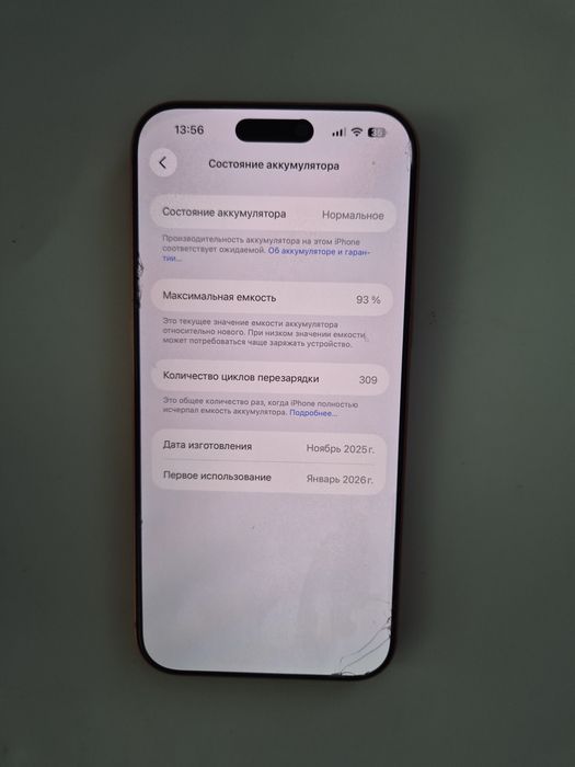Продам айфон 17про макс