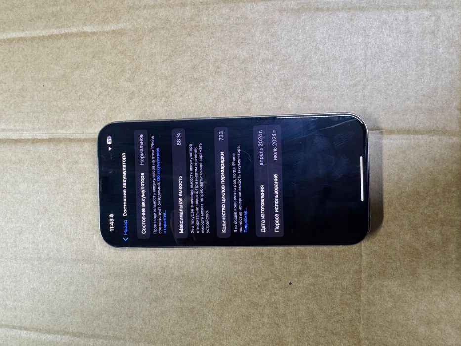 IPhone 15 Pro 128гб