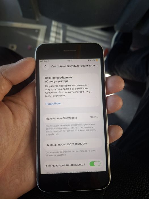 Айфон Се 2020 срочно сатылады