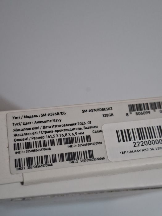 Samsung Galaxy A 57 5G
