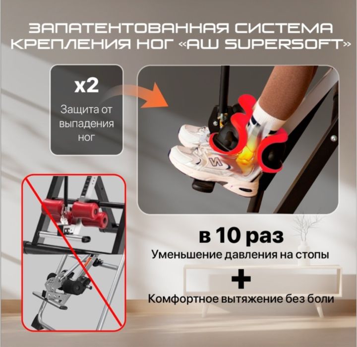 Инверсионный стол Genau Fitspine EA-350 красный