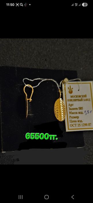 Золотые серьги кольца кулоны
