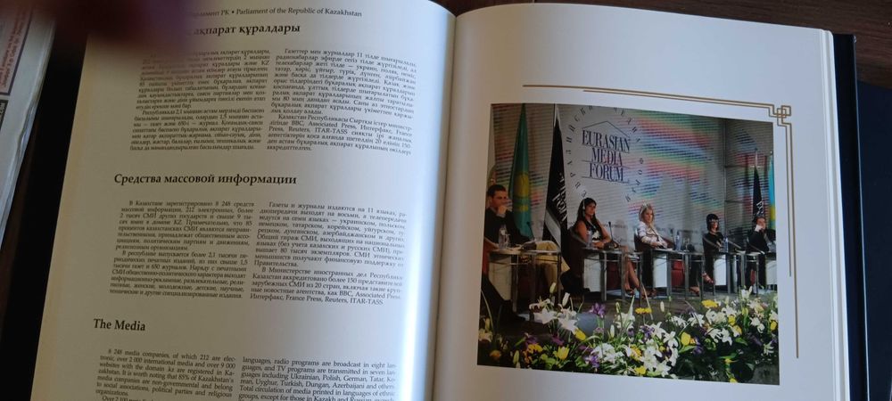Луксозен фотоалбум Казахстан