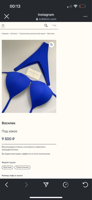 Купальник - sv bikini