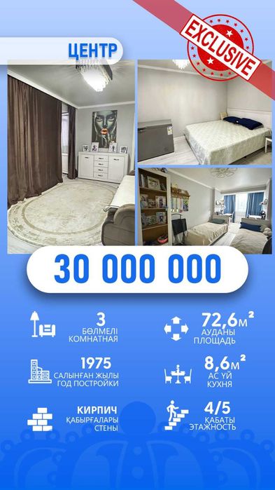 продам квартиру Асель Империя