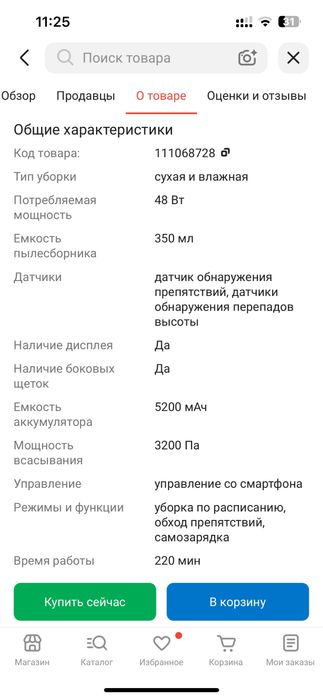 Продаю робот пылесос xclea h60