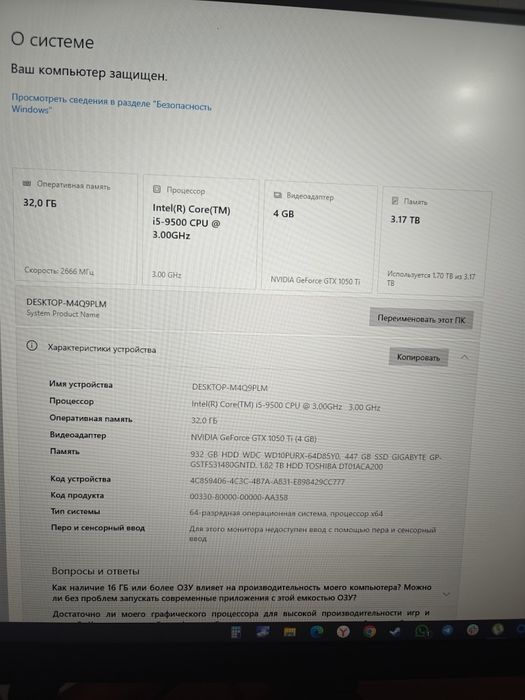 Системный блок игровой