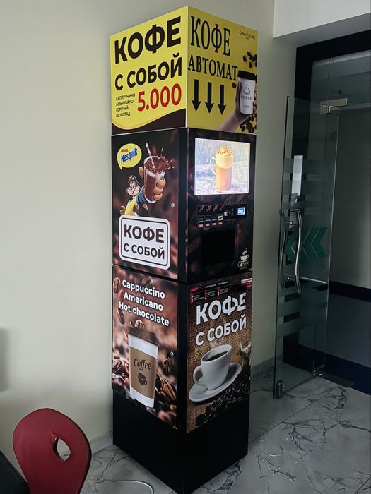 Кофе Вендинговый аппарат Kofe Vending