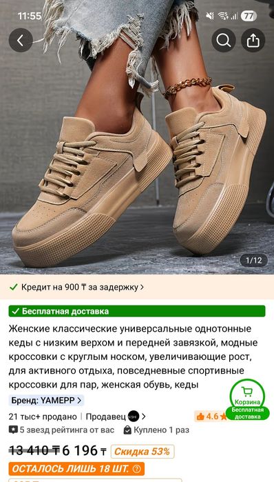 Продам кросовки со скидкой ! Новые !