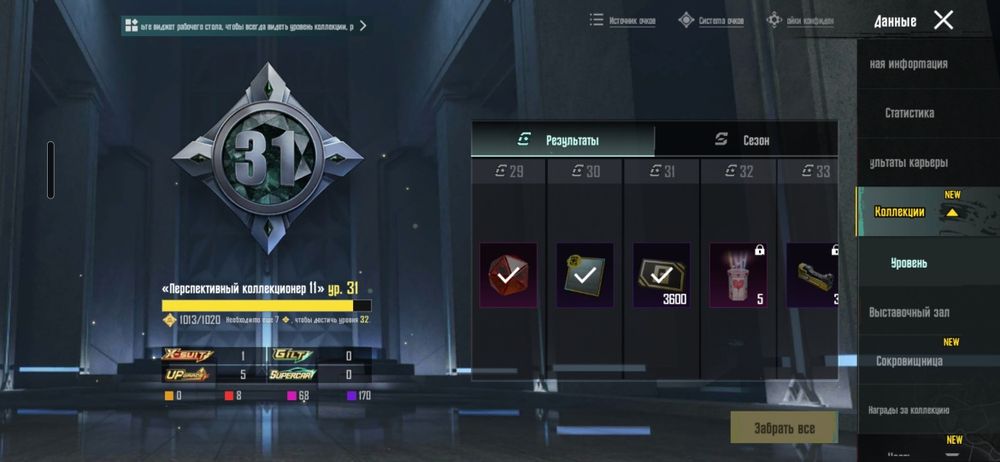 Продам аккаунт в PABG MOBAIL