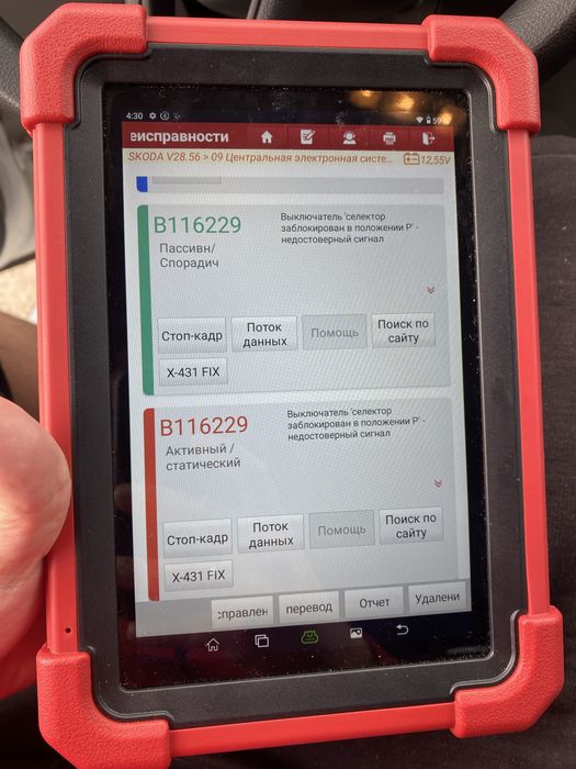 Подбор автомобиля полная проверка