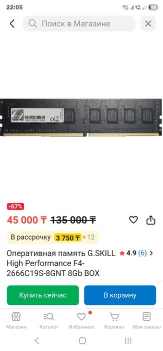 Продам или обменяю новые линейки памяти G.Skill DDR 4 2666 2x8Gb