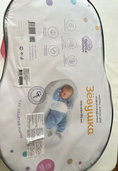 Кокон для новорожденных Зевушка