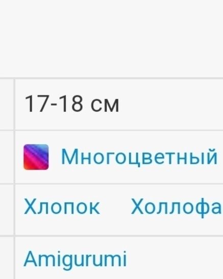 Игрушки вязанные