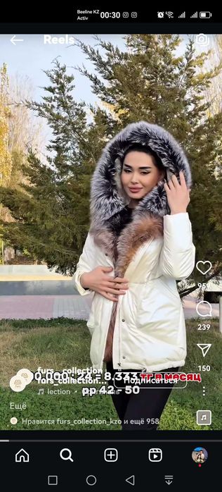 куртка парка сатылады