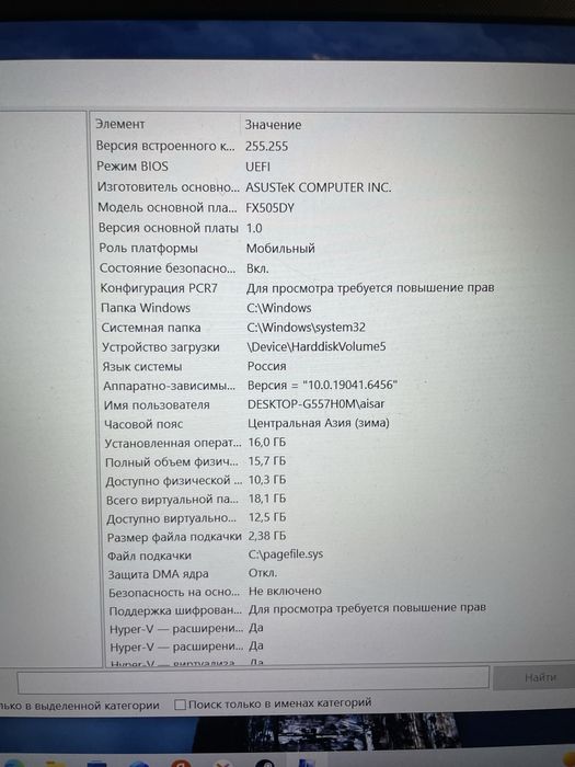 Обмен ноутбук asus игровой
