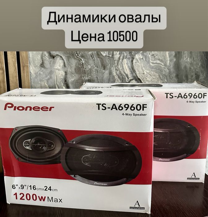 Динамики по самым низким ценам. От 4900 и выше.