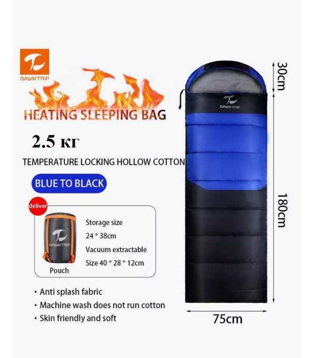 Мешок спальный-210х90 см. +5-20 градус Подушка и Доставка бесплатно