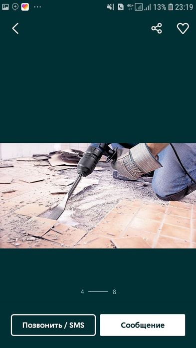 Демонтаж  помещения, Подготовка к ремонту  Квартир !  Слом бетон.