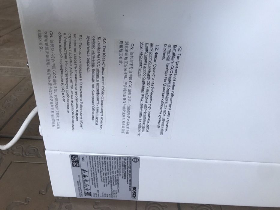 Bosch 24kVt двухконтурный котел почти новый